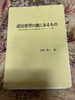 「2024年度　新規生徒大募集(小学生、中学生、高校生、大人)」