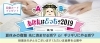 結果発表 8月のお題 夏休みの宿題 先に済ませる派 Or ギリギリにやる派 あなたはどっち まいぷれ 黒部 入善 朝日 結果発表 8月のお題 夏休みの宿題 先に済ませる派 Or ギリギリにやる派 あなたはどっち まいぷれ 黒部 入善 朝日