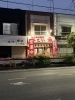 たこ焼きといこいがあなたを待ってます。「お店の外観とテイクアウトのご案内です」