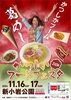「【26番❗️出店】ゆであげ生パスタモーリエ🍝厚切りベーコンナポリタン⭐️かつしかフードフェスタ2024🍴葛飾区史上最大のグルメイベント❗️2024年 11月16日（土） 11月17日（日） 10時〜16時・新小岩公園」