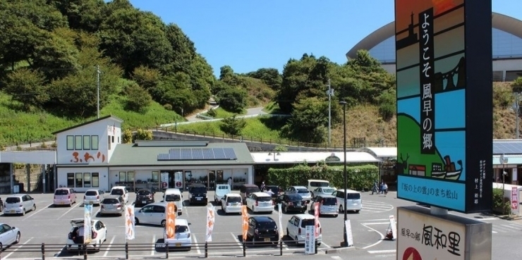 道の駅 風早の郷 風和里 北条パーフェクトガイド まいぷれ 松山 伊予 東温 松前 砥部 道の駅 風早の郷 風和里 北条パーフェクトガイド まいぷれ 松山 伊予 東温 松前 砥部