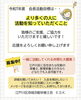 「キャンセル発生の為、追加募集！夏休み最後の週末8/30（土）は【親子でわくわくクッキング】塩こうじと甘酒を使って簡単クッキング！＠東部フレンドホール」