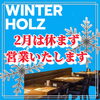 「本日、HOLZ系列パン屋の食パン🍞販売日です✨【諏訪湖畔の人気レストラン】」