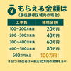 「📢【南魚沼市民限定】リフォーム補助金のご案内」