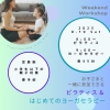 ワークショップ内容「【Weekend Workshop】初心者向け単発ワークショップ(ピラティス・ヨガ・アロマスプレー作り))のご案内」