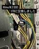 SSD交換「松江市内某事務所でSSD交換作業」