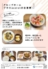 「入居者募集中！【グループホームプラスassist川口榛松】」