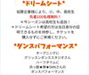 「『10/4(土)ホームゲーム🔥』の チケットが販売されました🙌🏼」