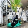プレート(転圧機)