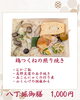 「【今週のお弁当のご紹介🍂】」