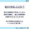「年末にもう慌てない！～副業のマスト知識お届け～　年末調整【派遣】」