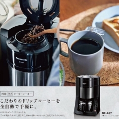 コーヒーメーカー　NC-A57