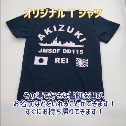 オリジナル　Tシャツ「イベント出店のお知らせ」