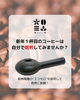 「【お正月限定】2026年 最初の一杯を自分で焙煎しよう｜マンツーマン焙煎体験　のご案内」