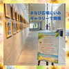 「【第33回なつのじかん写真展】明日から開催です！」