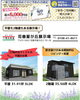 ご来場予約特典をご用意しました！「🌟OPEN HOUSE🌟　　　　　6/14㊏・6/15㊐開催！」