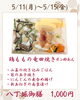今週の八丁堀御膳「【今週のお弁当のご紹介🍃】」