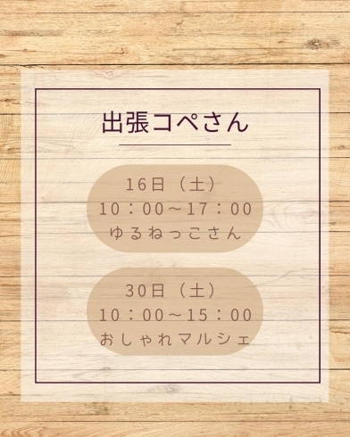 9月の出張コペさん「9月のカレンダー」