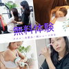 体験できます「正しい姿勢と骨盤【女性専用24Hジム＆セルフエステ】」