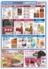 「ヤクルトのお中元セール開催中です！！」