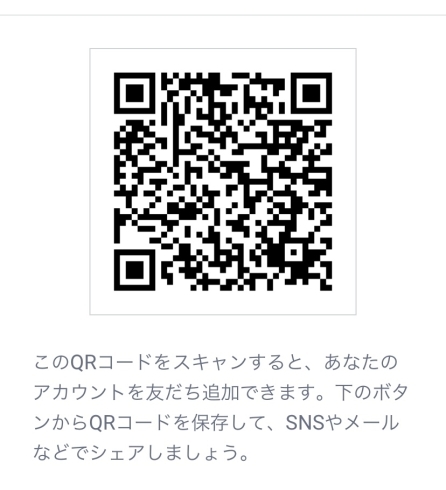 CLEAR公式LINE「さっそくありがとうございます」