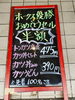 「【ホークス優勝セール】カツ丼割引☆（100食限定！本日限り！）」