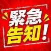 速報！店内でお待ちしております「7月14日（火）胡録祭でお祭り特別営業します！」