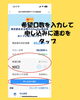あきる野市プレミアムデジタル商品券申し込み「あきる野市デジタルプレミアム商品券　受け付け開始」