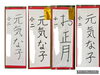 元気で優しい書風。丁寧な指導の成果「学校書き初め展で金賞受賞！ 作品をご紹介します」