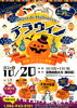 「【テラウィン】メンバー夕刊ラジオへ生出演。怖ーーーい魅力を語りました！　RadioMOMO　FM79.0」
