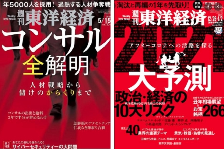 東洋経済「｢バレエ｣をお勧めする理由    あの東洋経済誌より」