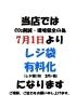「新発売！！豚カシラ串　132円+税　始めました(^^)/」