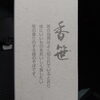 「12月のプレゼント企画」
