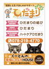 「ひだまりの猫が登場！おはなちゃん・ききちゃんの看板が10月末に設置されます」
