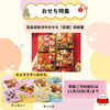 「お歳暮カタログを入荷しました！」