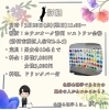 「女性割引🈹情報‼︎ 色彩心理学✖️恋活in静岡市#恋活イベント#ボードゲーム恋活#恋活サークル」