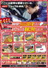 「１１月のお得情報」