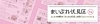 【 まいぷれ伏見区・瓦版 】第04号 / バックナンバー