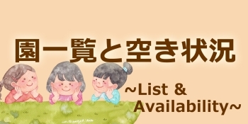 江戸川区認証保育所ガイド まいぷれ 江戸川区