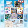 「8/7(日) 夏祭りKIDSふりまるしぇ」