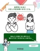 口出しが逆効果になることも…💦「高学年には「指示より対話」で関わってみませんか？」