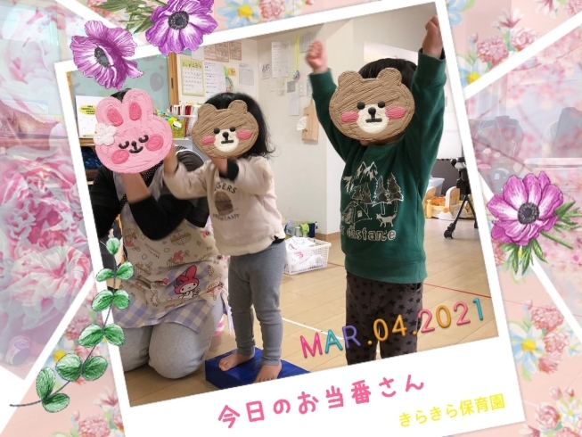 今日のお当番さん♡「ぐるぐる滑り台と一本橋へ♡【交野市・小規模保育園】」