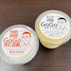 GOGOプディングとGOGO杏仁豆腐「【今朝は涼しい21℃！】李錦記オイスターソースが隠し味のゴーヤチャンプルー ＆ 明日の雨に気をつけて！ 🍱☀️✨」