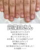 「深爪の面影なし【福井/自爪育成/ネイルサロン】」
