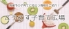 こうのす子育て広場