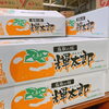 「鳥取県産　甘柿「輝太郎(きたろう)」が入荷しましたよー！！」