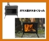 変更点①「小型薪ストーブ🔥マウントスミ マイクロ２ご予約承ります！」
