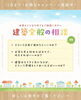 「【福知山】ラビハウスで土地・住宅・資金 相談会を開催します(^^)/お気軽にご参加ください」