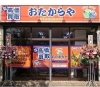 「ロレックス デイトジャスト 69173　買取専門店　おたからや　大神宮下駅本店　船橋」
