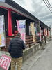 のぼり多めの店舗「食事処『興ちゃん亭』」